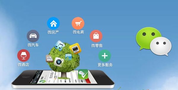 通辽分析企业微信公众号平台开发的优势有哪些？