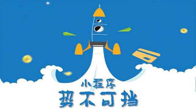 通辽微信小程序开发如何助力传统零售商突破经营难题
