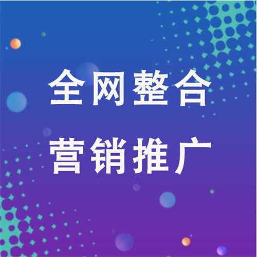 通辽企业网络推广老是没有客户的原因是什么呢
