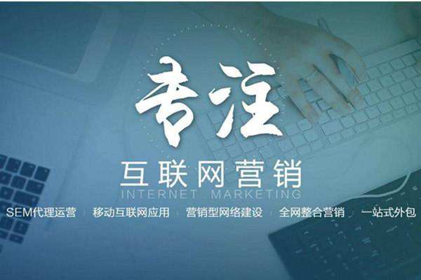 通辽电商行业做网络推广需要具备的条件有哪些