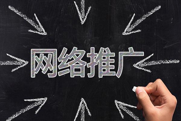 通辽网络推广公司介绍几个企业软文推广的发布平台