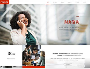 通辽金融财务